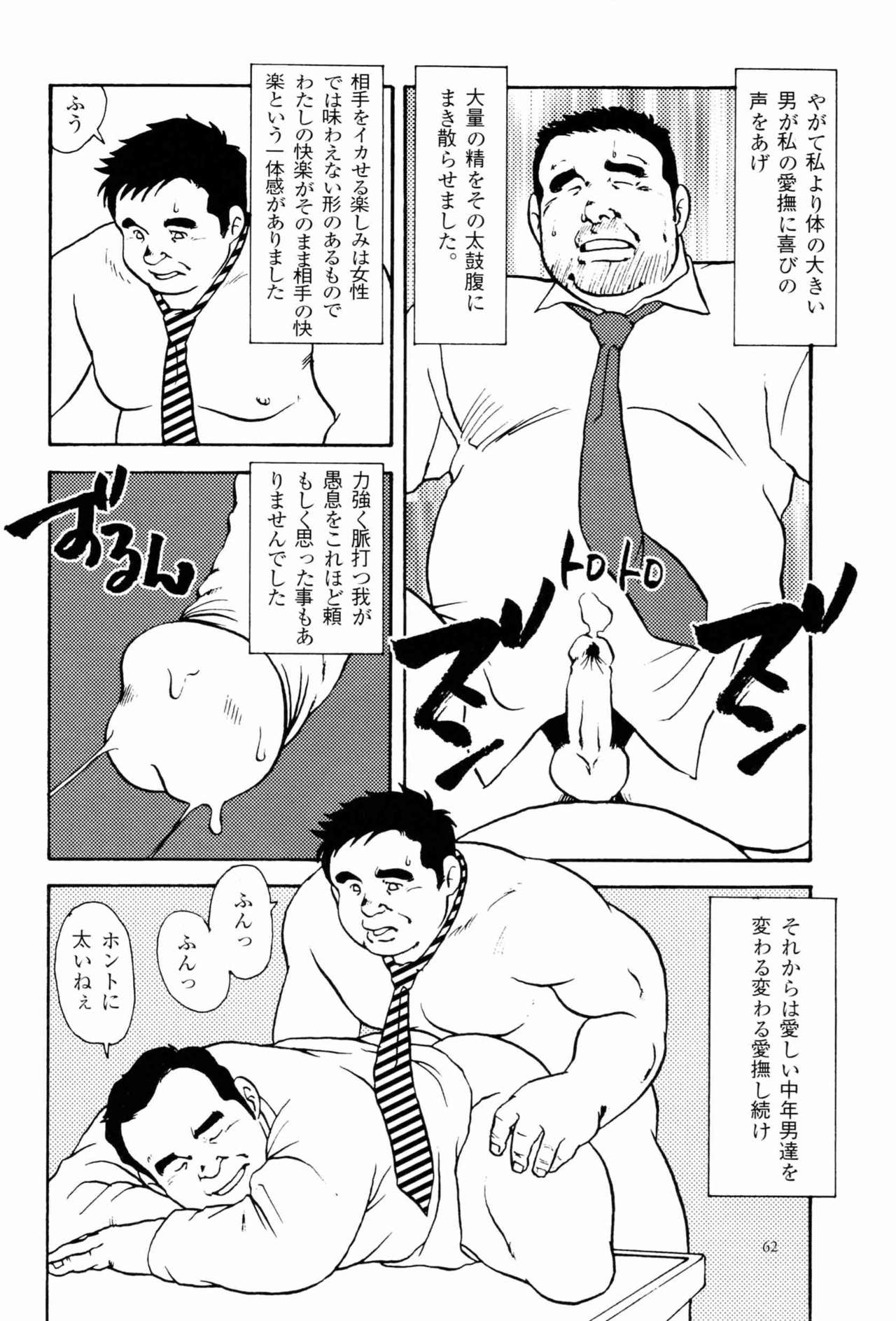 [戎橋政造] 営業ノススメ