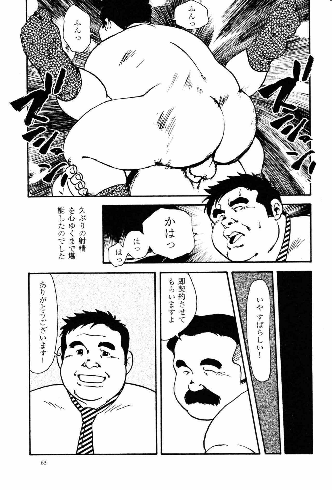 [戎橋政造] 営業ノススメ
