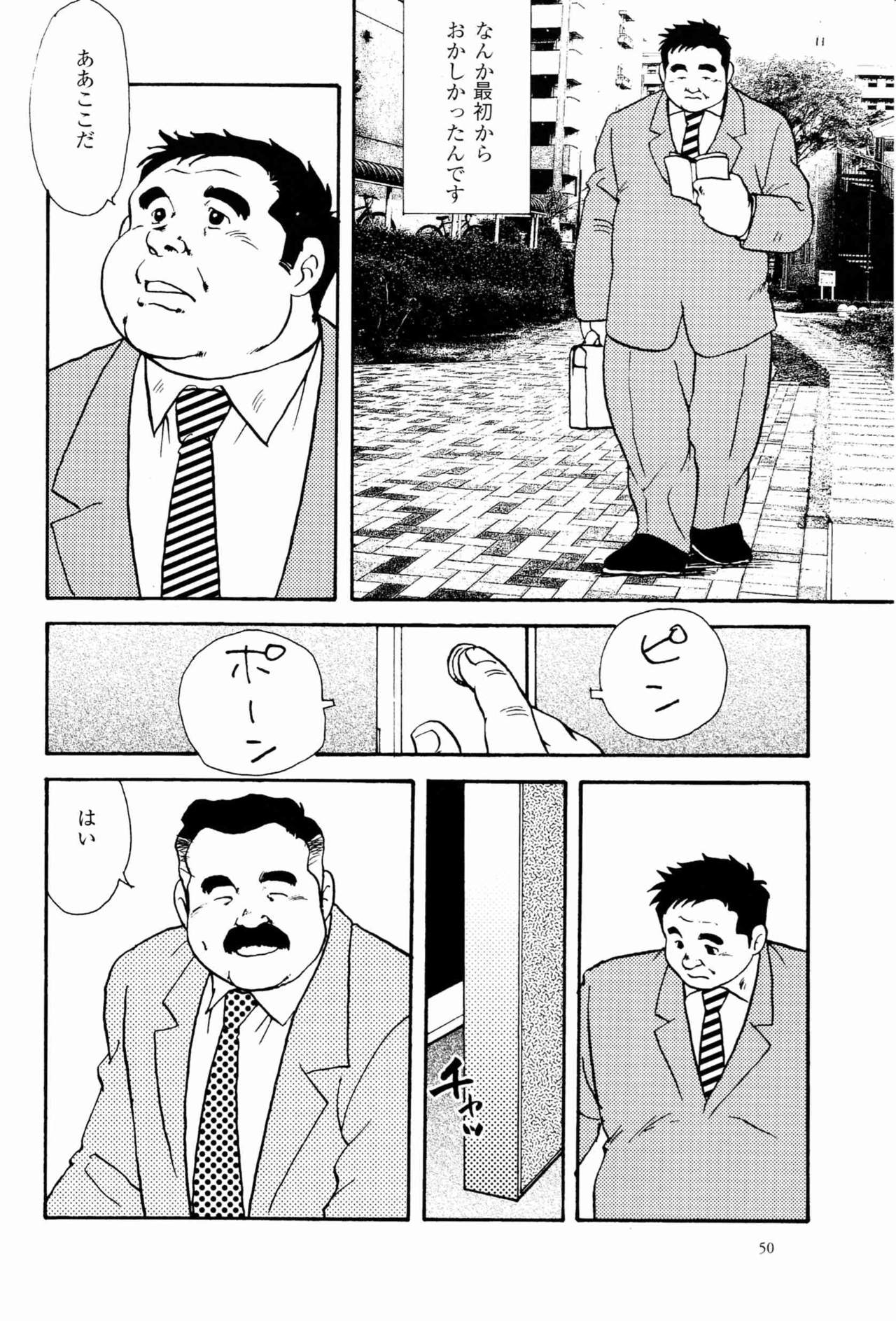 [戎橋政造] 営業ノススメ