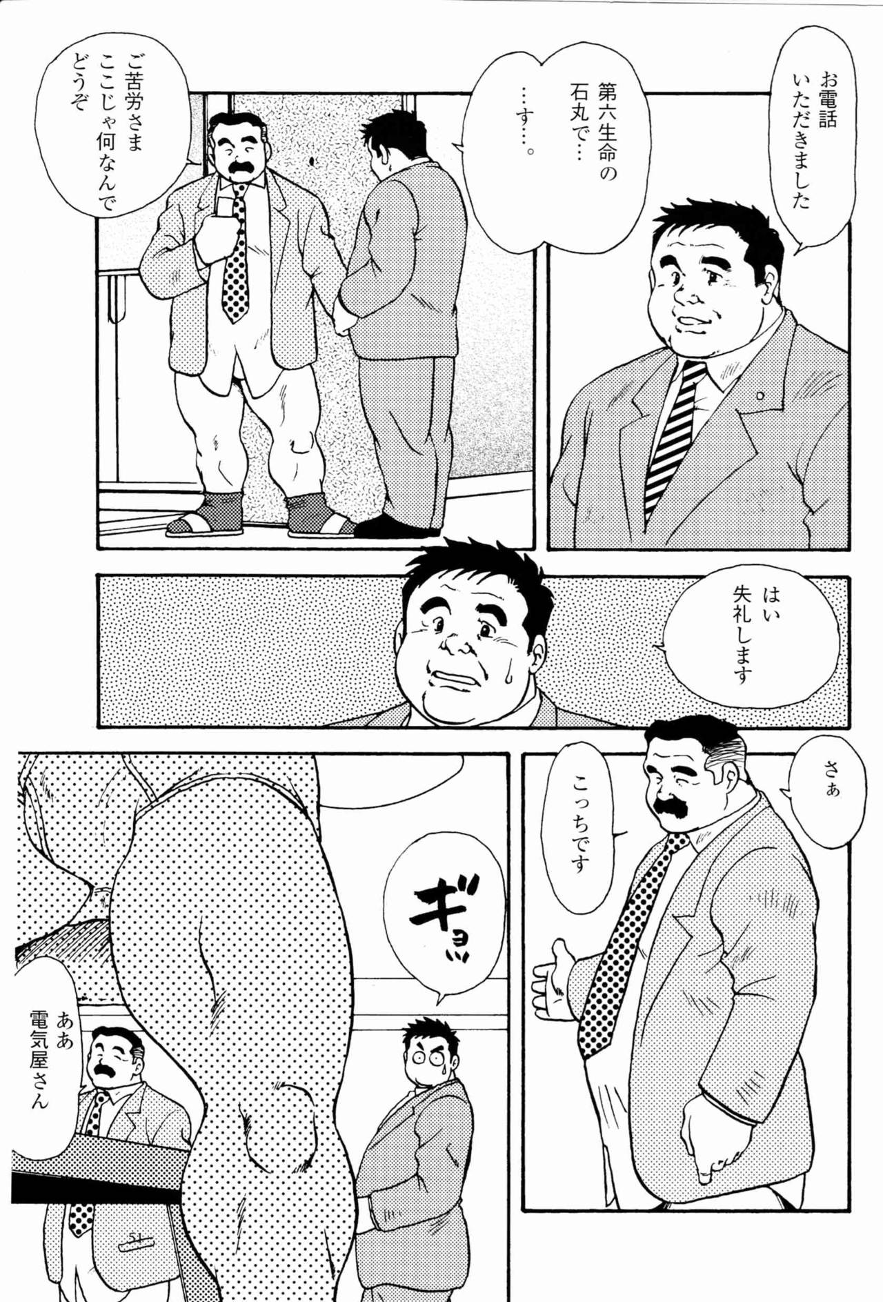 [戎橋政造] 営業ノススメ
