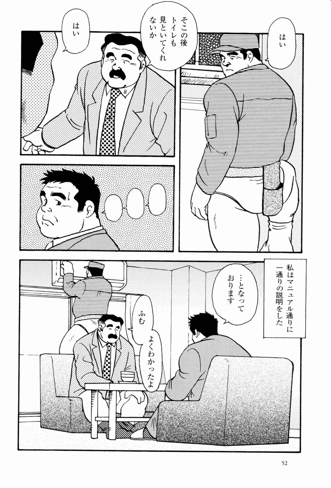 [戎橋政造] 営業ノススメ
