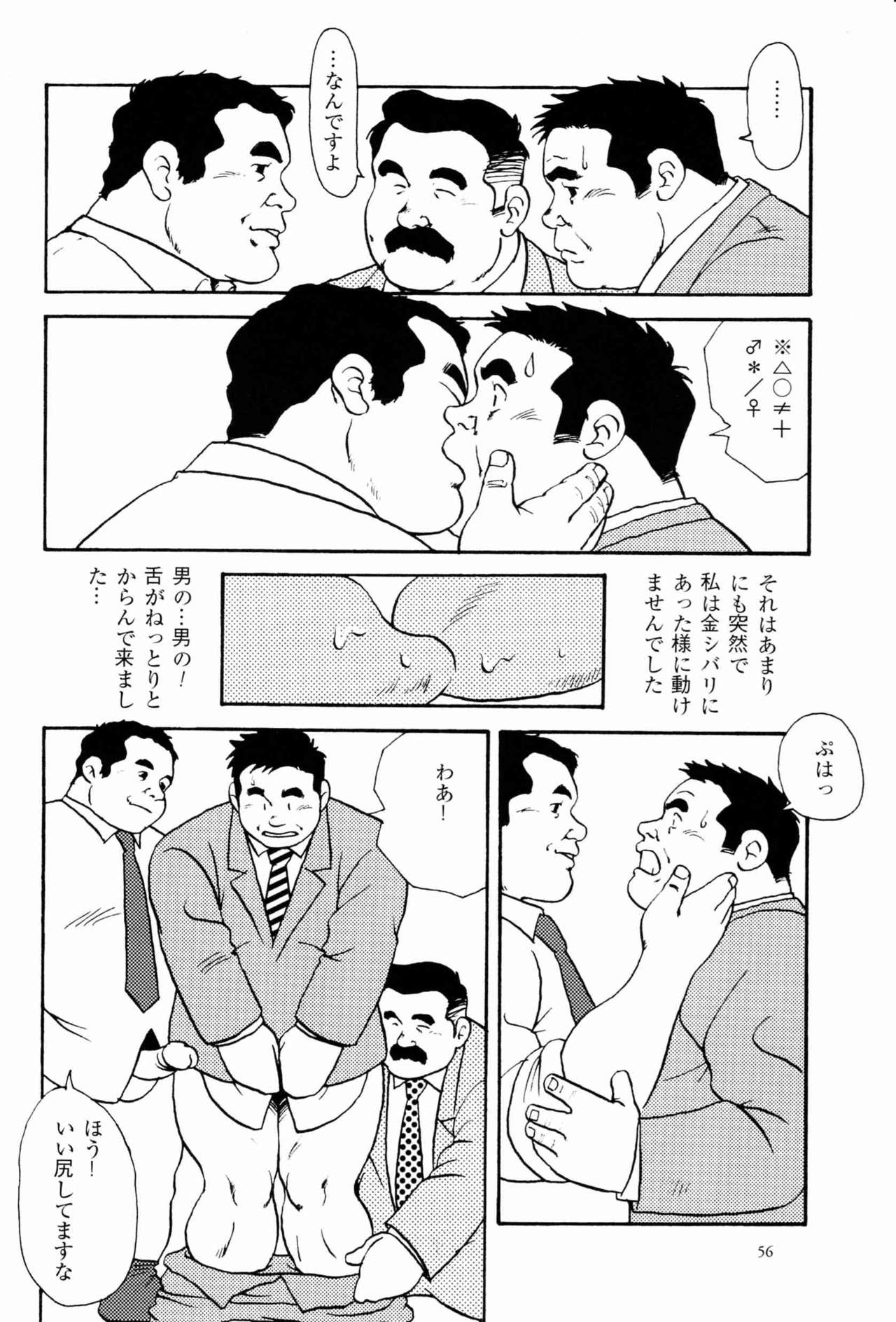 [戎橋政造] 営業ノススメ