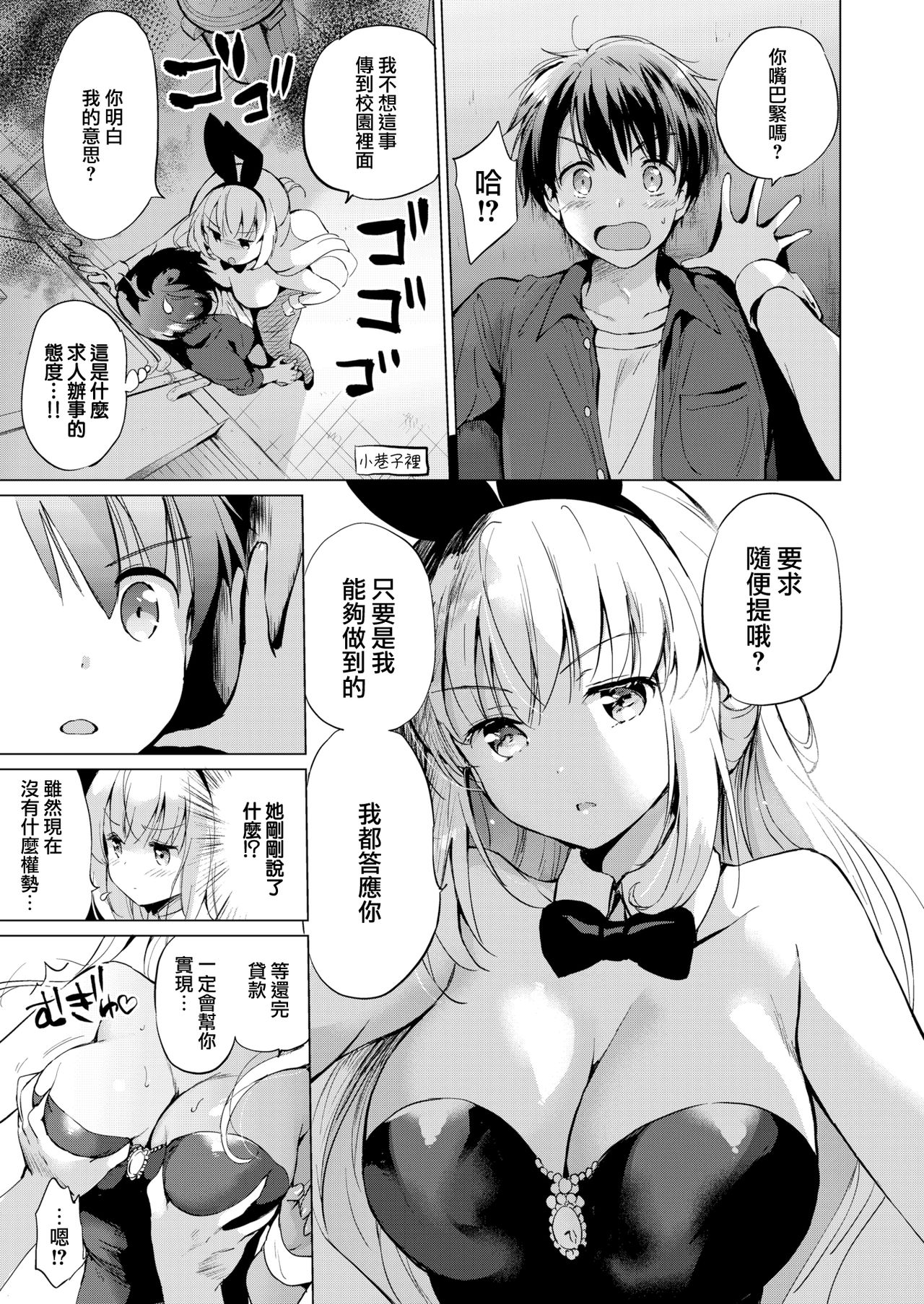 [つかこ] 関ヶ原さんは隠したい (COMIC 快楽天ビースト 2020年1月号) [中国翻訳] [DL版]