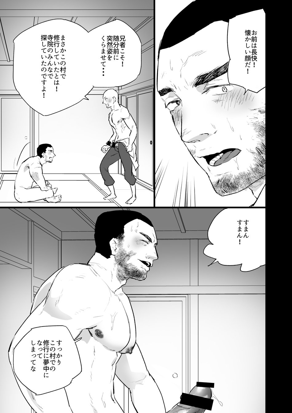 [麻川屋 (麻川由貴)] 洗脳～全身淫乱肉棒坊主～[DL版]