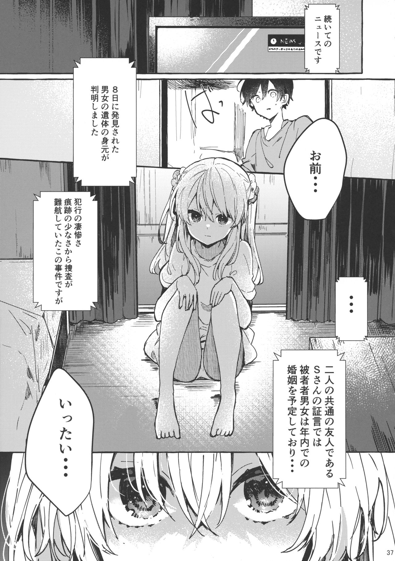 (C96) [田屋沼屋 (たぬま)] 無音の僥倖