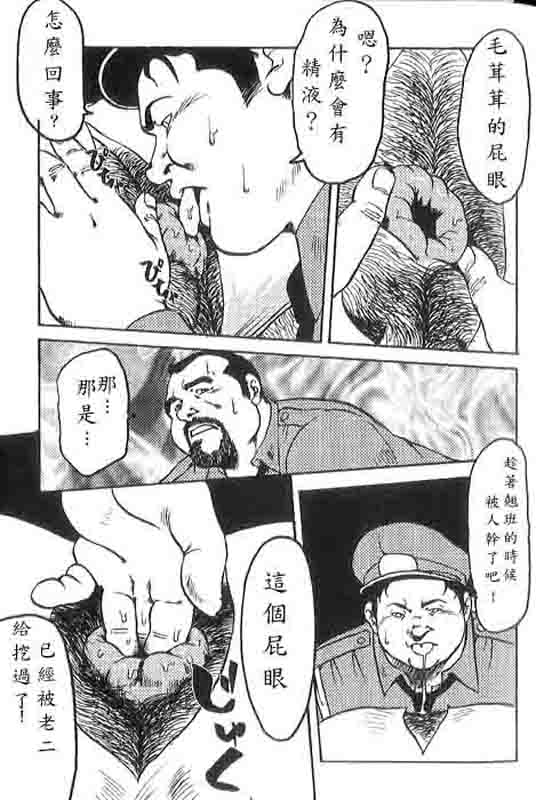 [えびすや (戎橋政造)] 月下獄経 第四部 菊華刀身 [中国翻訳]