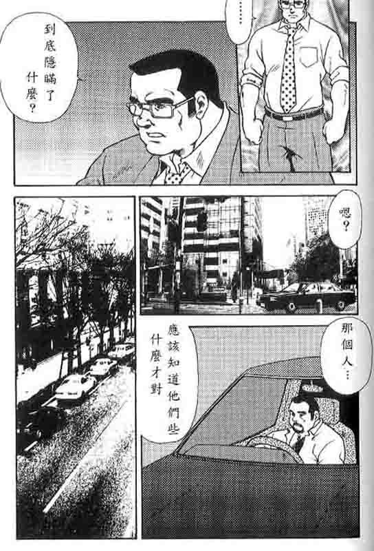 [えびすや (戎橋政造)] 月下獄経 第四部 菊華刀身 [中国翻訳]