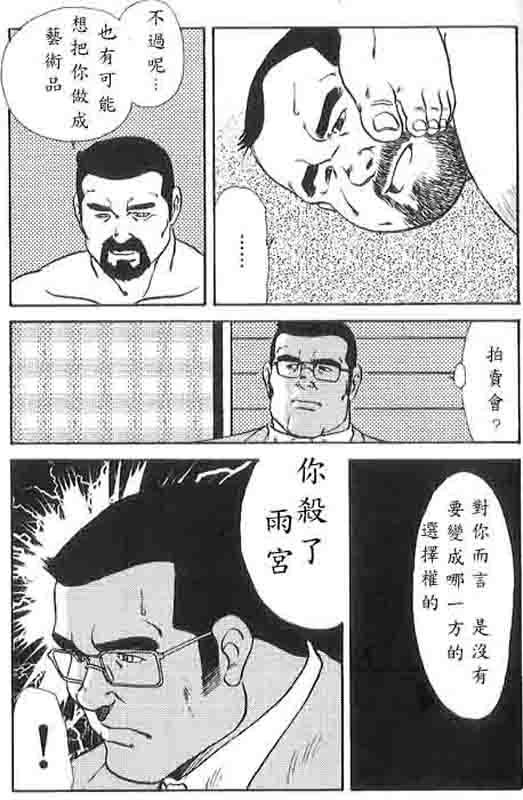 [えびすや (戎橋政造)] 月下獄経 第四部 菊華刀身 [中国翻訳]