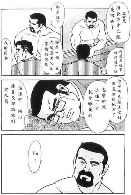 [えびすや (戎橋政造)] 月下獄経 第四部 菊華刀身 [中国翻訳]