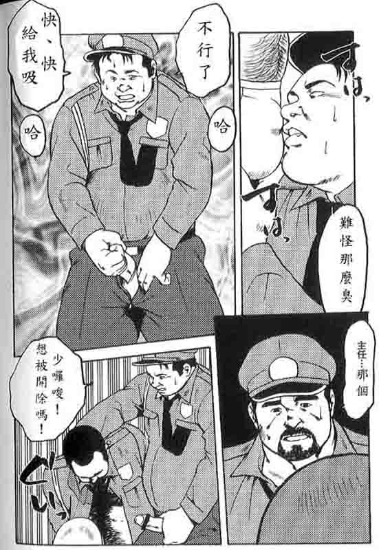 [えびすや (戎橋政造)] 月下獄経 第四部 菊華刀身 [中国翻訳]