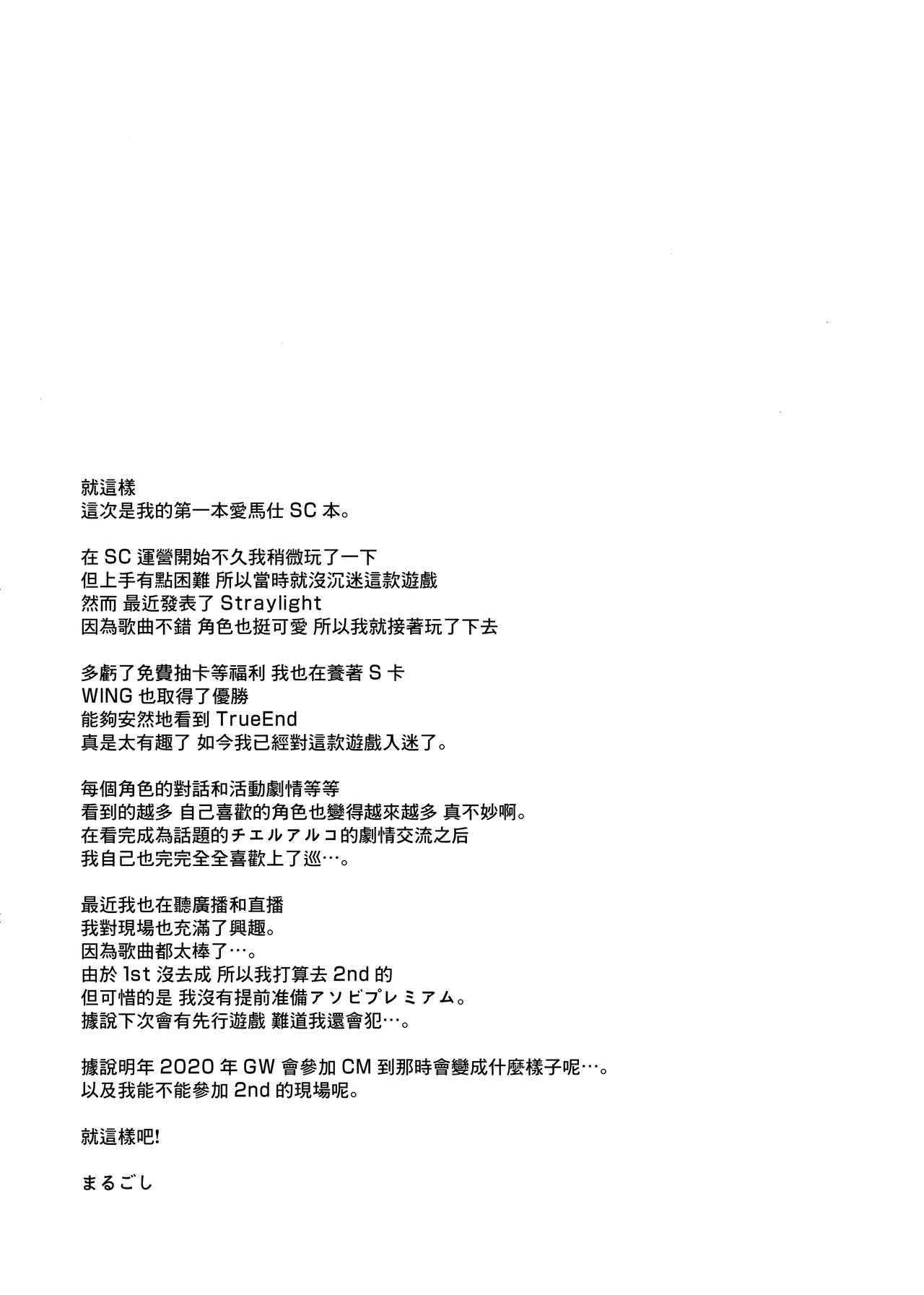 (C97) [54BURGER (まるごし)] 芹沢あ〇ひの夜の顔 (アイドルマスターシャイニーカラーズ) [中国翻訳]