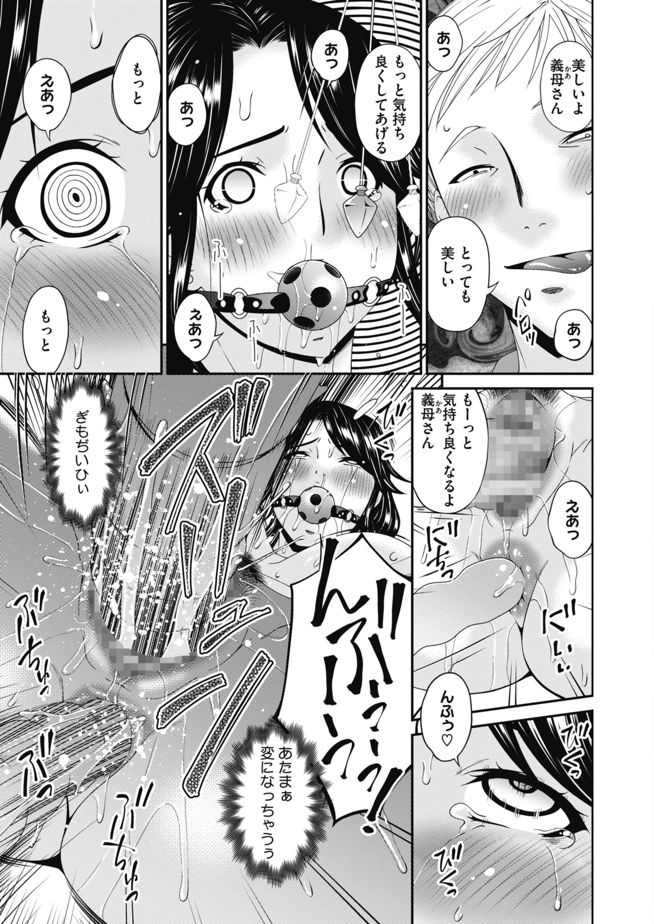 コミックホットミルク 2020年4月号 [DL版]