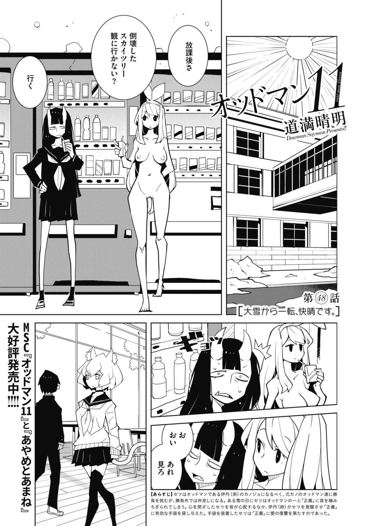 コミックホットミルク 2020年4月号 [DL版]