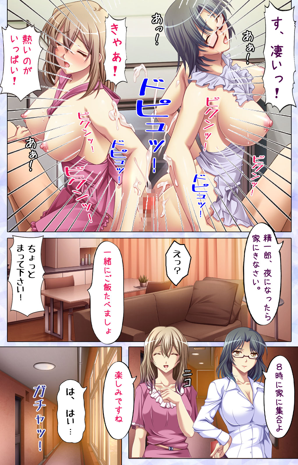 [スピンドル] 【フルカラー成人版】隣妻～昼下がりの背徳搾取～