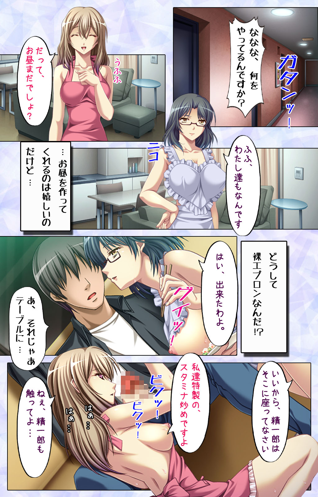 [スピンドル] 【フルカラー成人版】隣妻～昼下がりの背徳搾取～