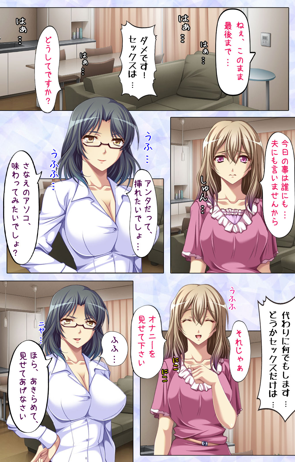 [スピンドル] 【フルカラー成人版】隣妻～昼下がりの背徳搾取～