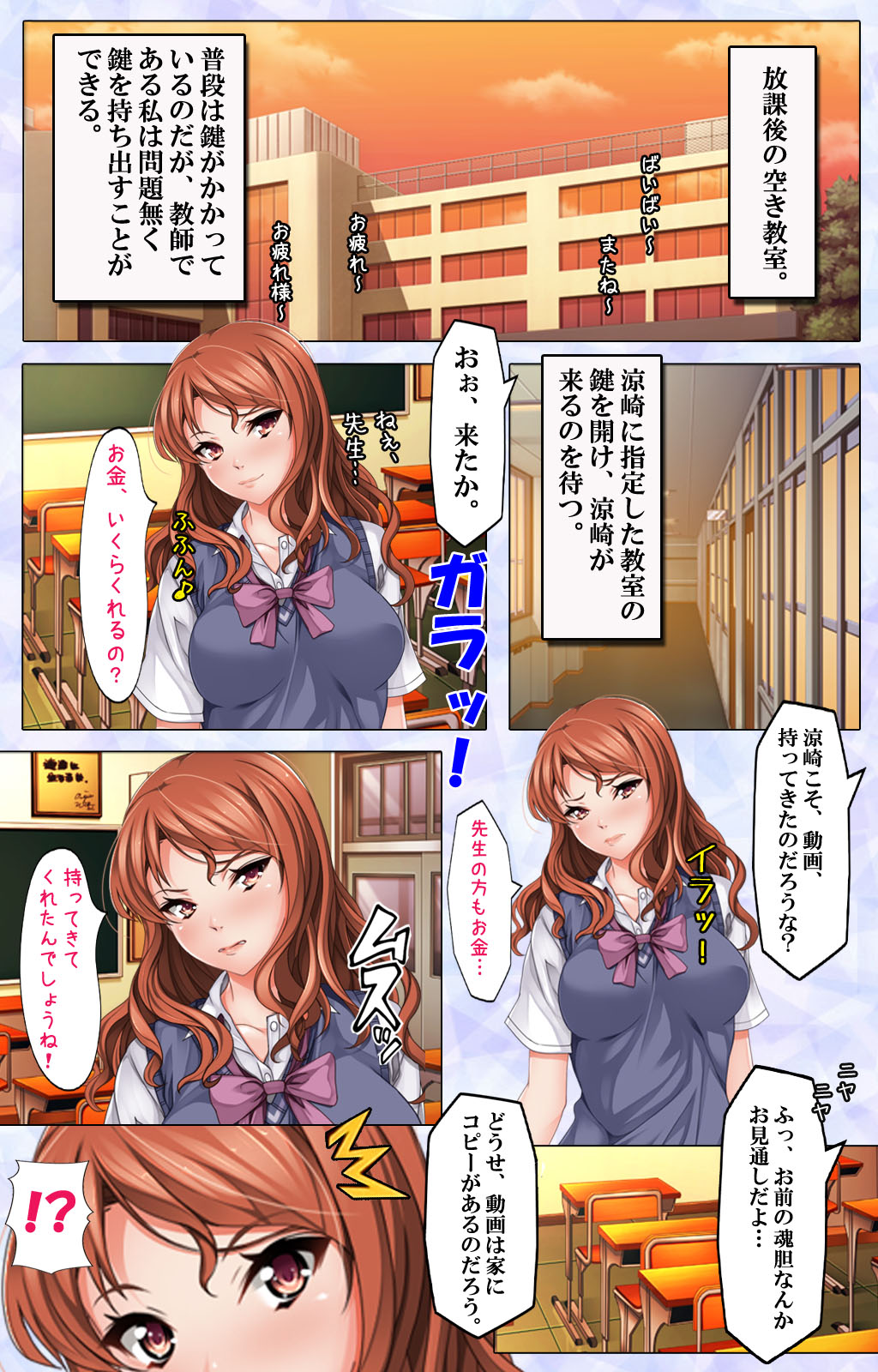 [スピンドル] 【フルカラー成人版】ナマイキJKにおしおき生活指導～先生、お願いだからもう許して…～