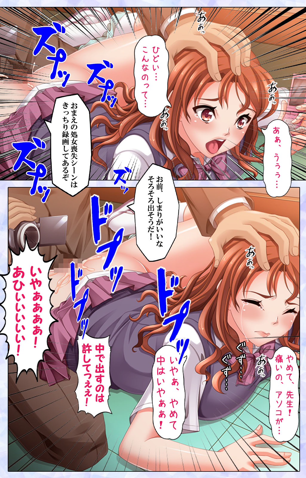 [スピンドル] 【フルカラー成人版】ナマイキJKにおしおき生活指導～先生、お願いだからもう許して…～