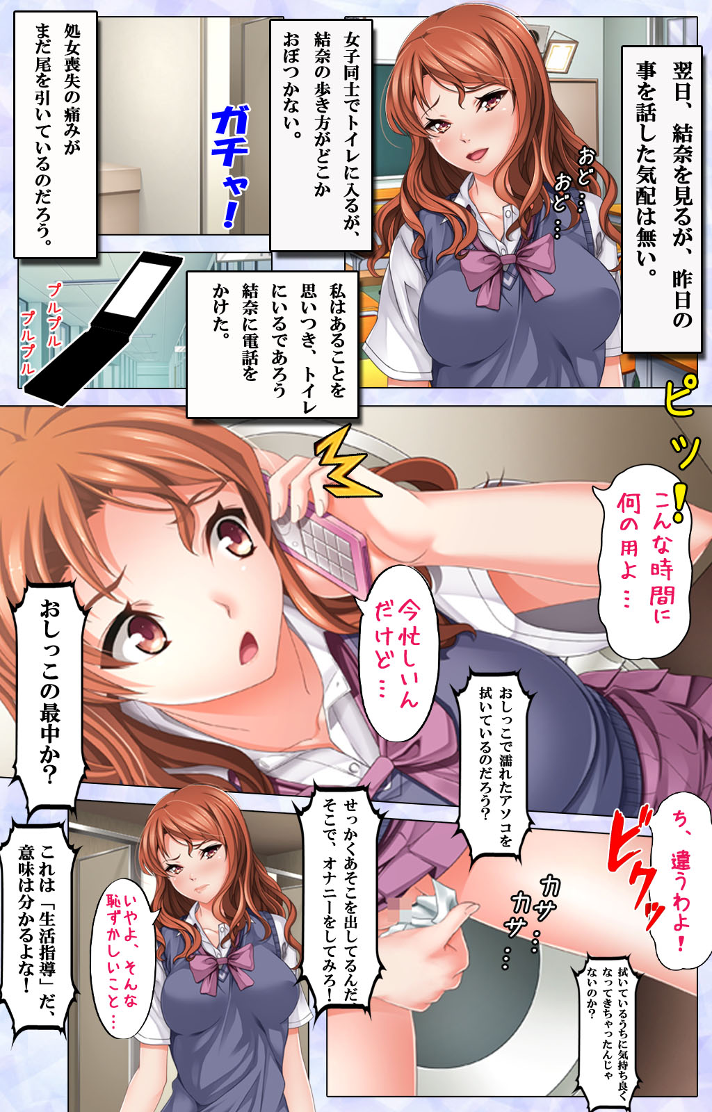 [スピンドル] 【フルカラー成人版】ナマイキJKにおしおき生活指導～先生、お願いだからもう許して…～