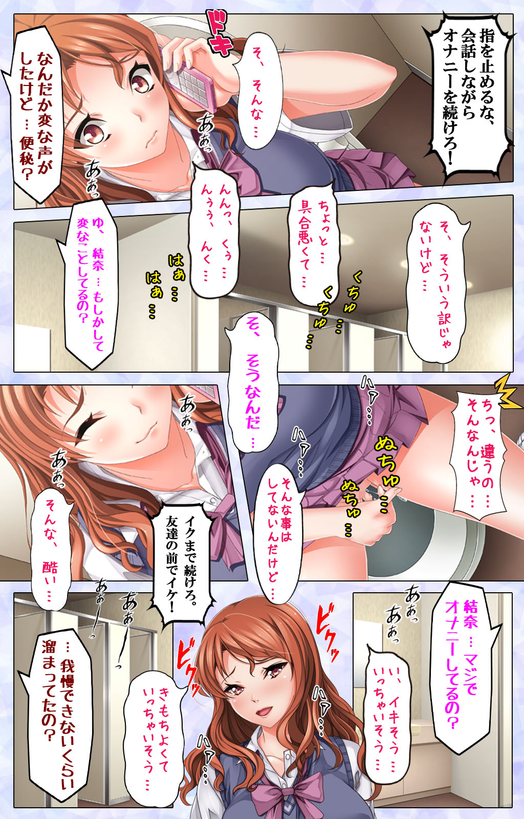 [スピンドル] 【フルカラー成人版】ナマイキJKにおしおき生活指導～先生、お願いだからもう許して…～