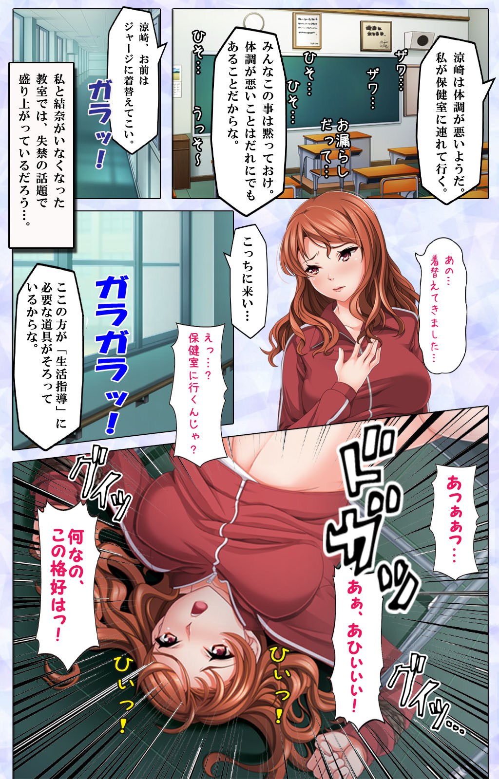 [スピンドル] 【フルカラー成人版】ナマイキJKにおしおき生活指導～先生、お願いだからもう許して…～