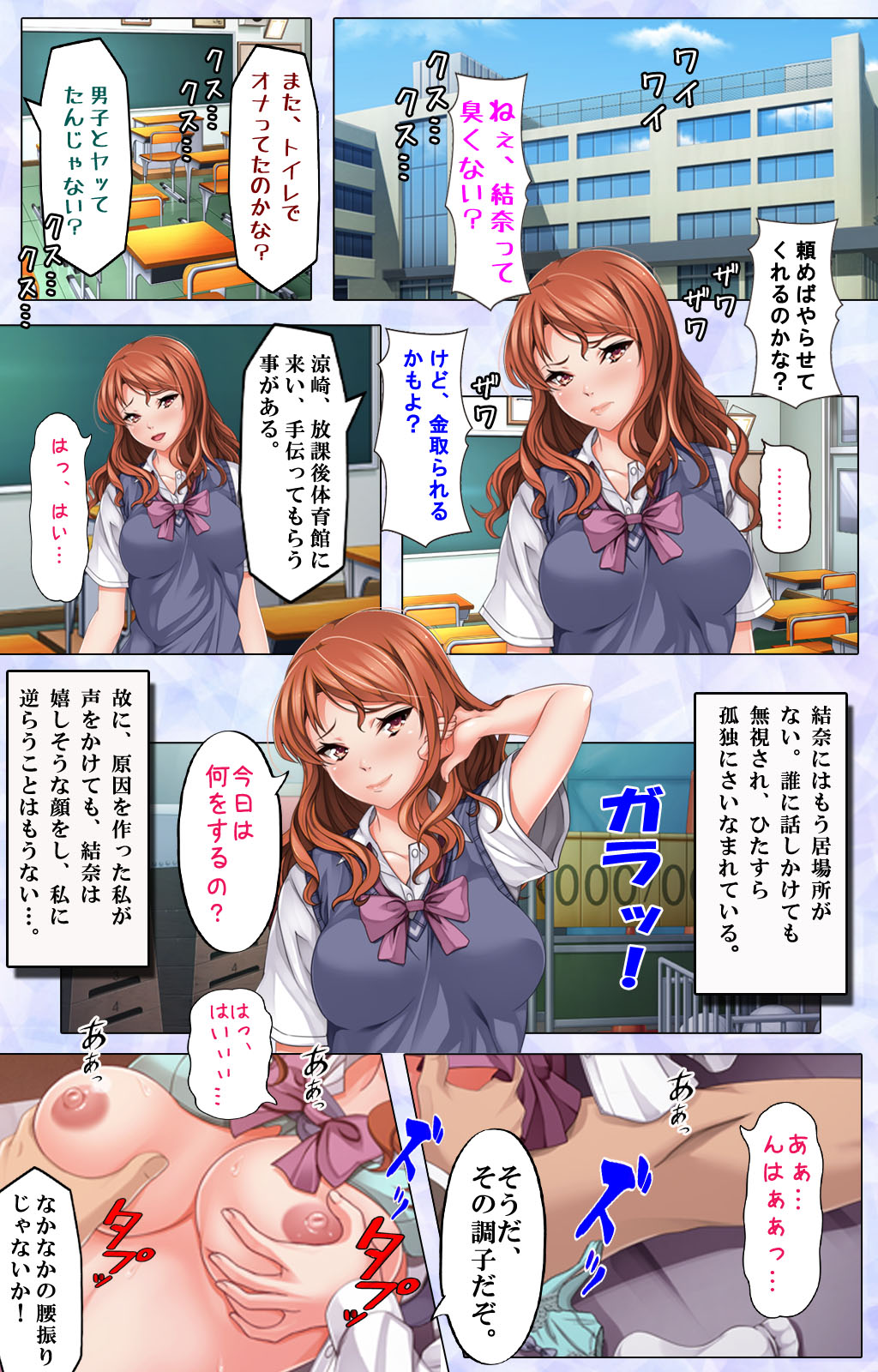 [スピンドル] 【フルカラー成人版】ナマイキJKにおしおき生活指導～先生、お願いだからもう許して…～