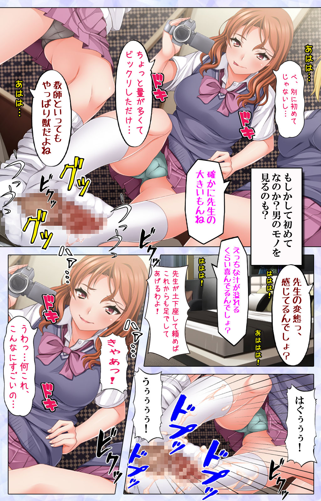 [スピンドル] 【フルカラー成人版】ナマイキJKにおしおき生活指導～先生、お願いだからもう許して…～