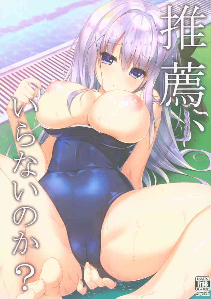 (C94) [しとろんの杜 (柚子奈ひよ)] 推薦、いらないのか? [中国翻訳]