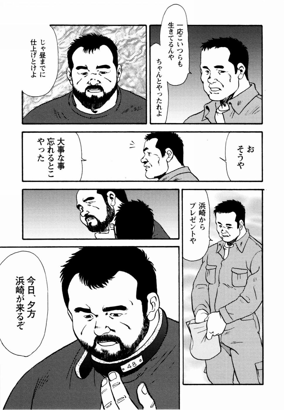 [えびすや (戎橋政造)] 月下獄経 上卷