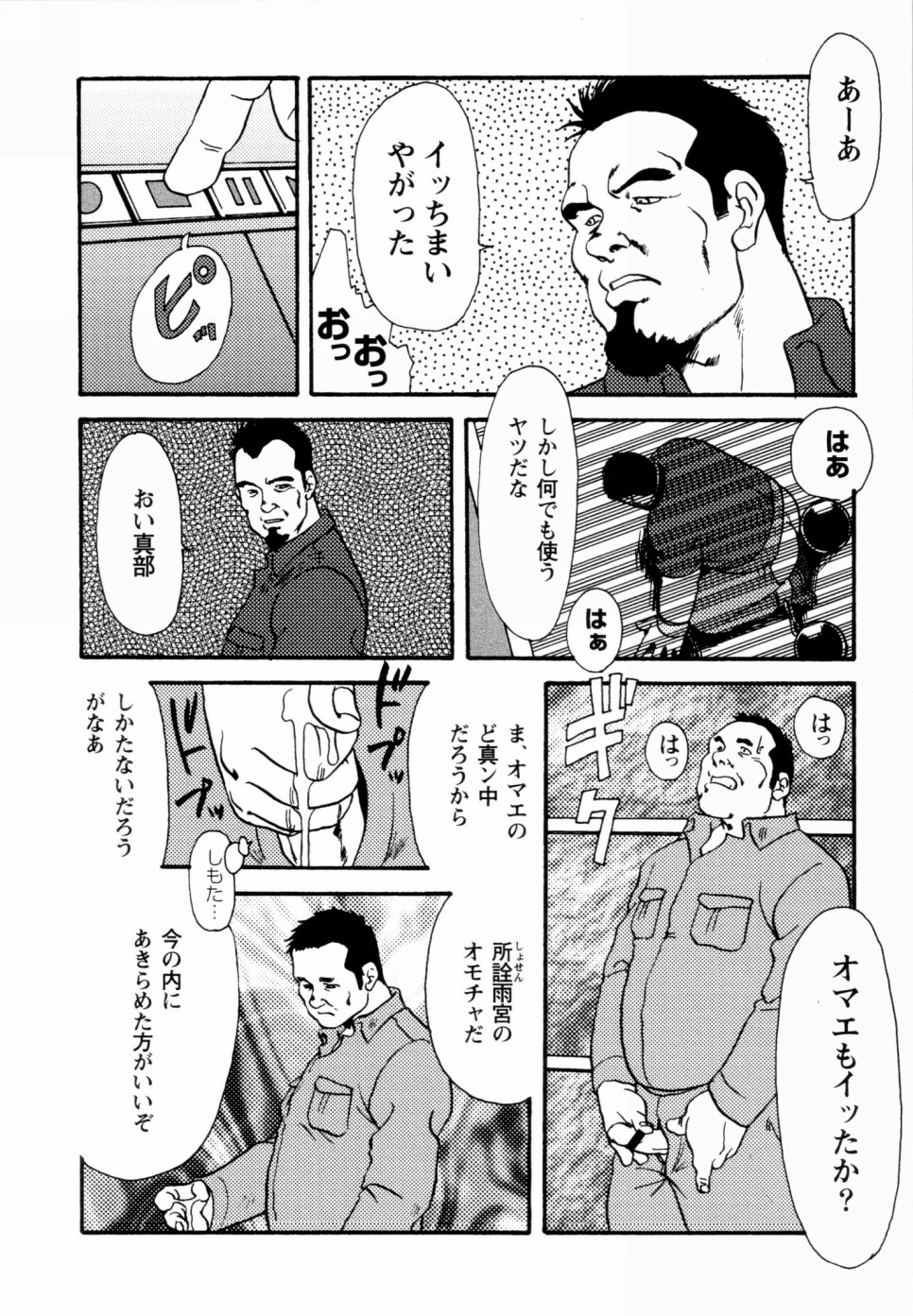 [えびすや (戎橋政造)] 月下獄経 上卷