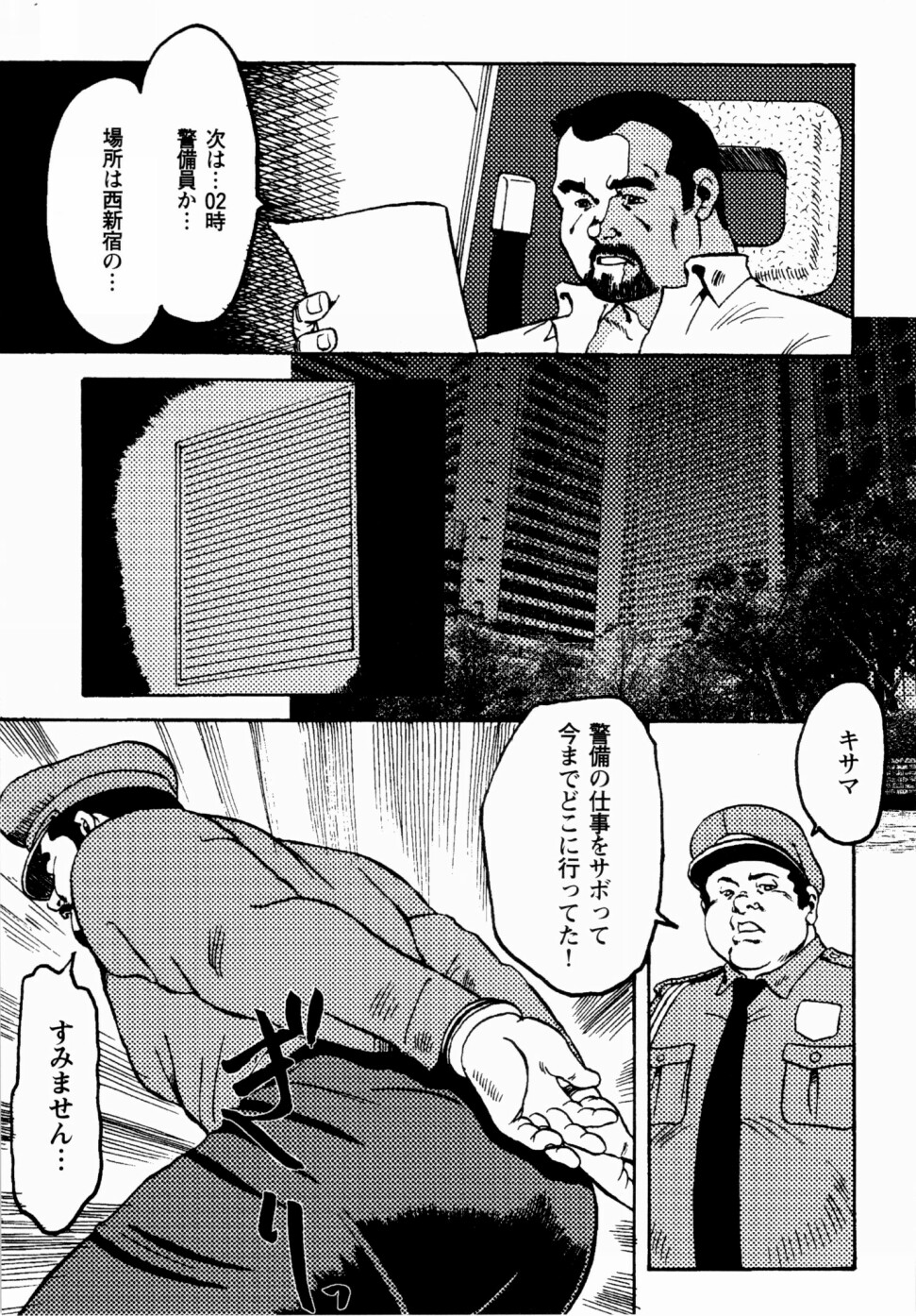 [えびすや (戎橋政造)] 月下獄経 上卷