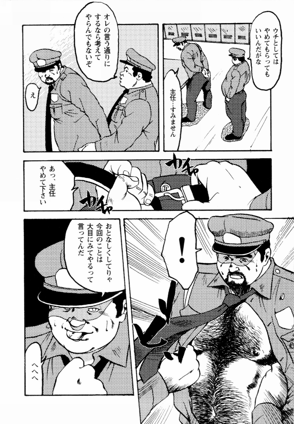 [えびすや (戎橋政造)] 月下獄経 上卷