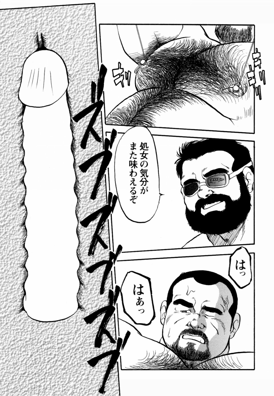 [えびすや (戎橋政造)] 月下獄経 上卷