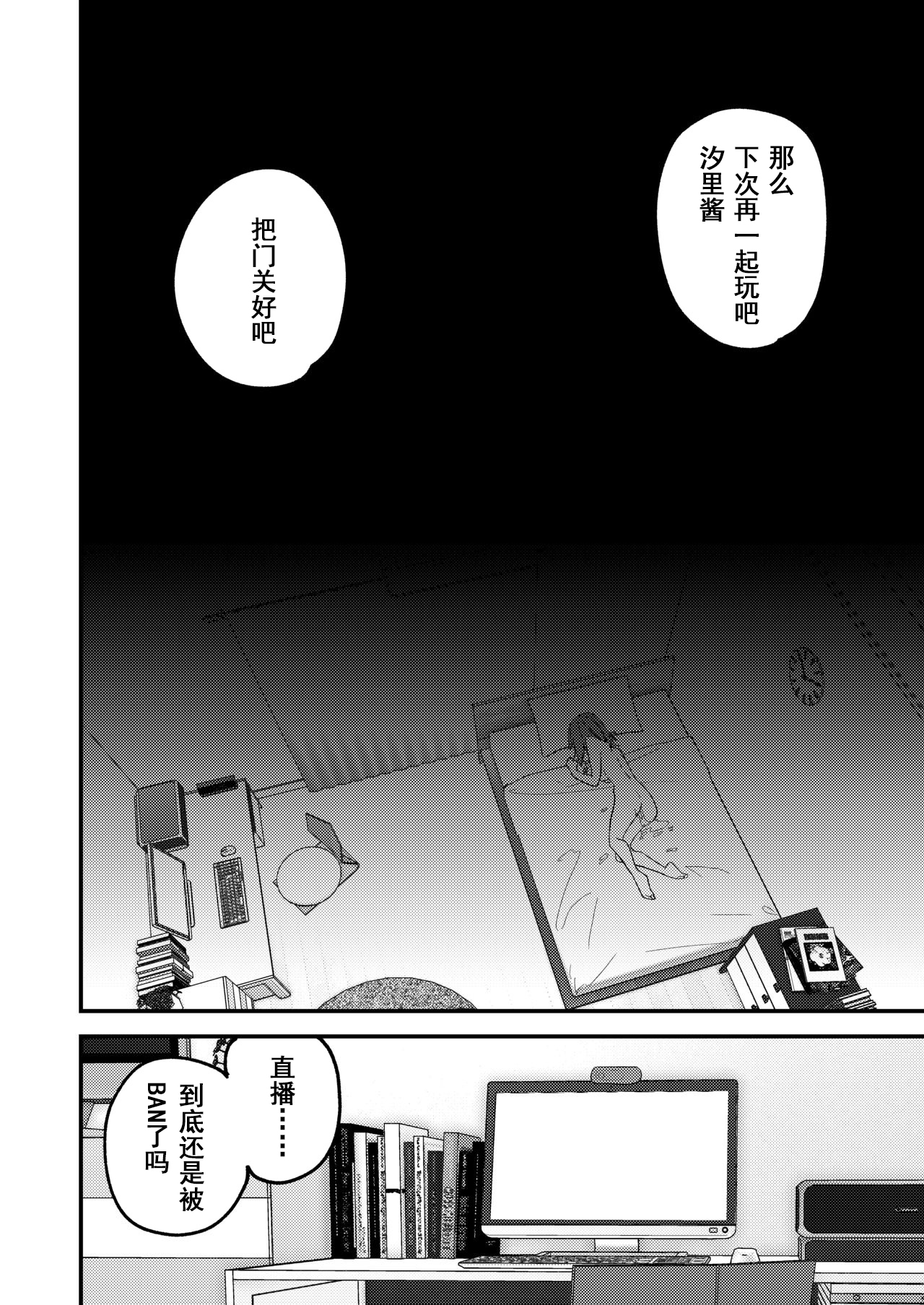 [シンセカイセット (菖蒲)] どうしたら有名生主になれますか?[中國翻訳][DL版]