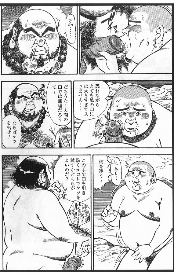 [流好太] 旅の手帳 (SAMSON 2000年2月)