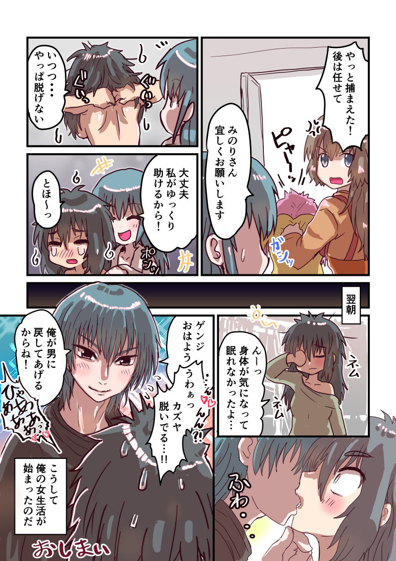 [いぬくりぃむあいす] 不感症な彼女のその後 フル