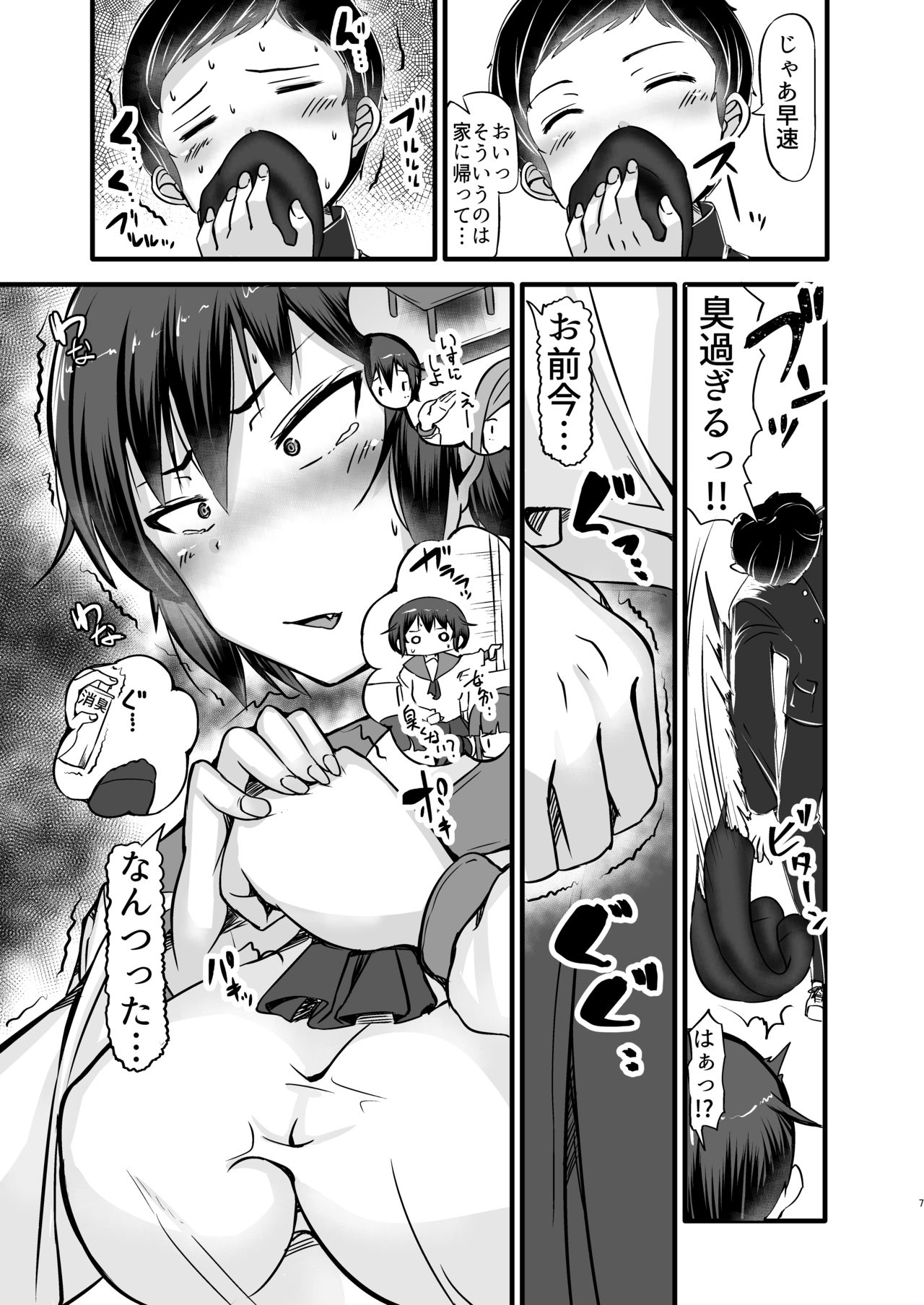 [よったんち (ヨッタン)] 僕は同級生の奴隷 第二話