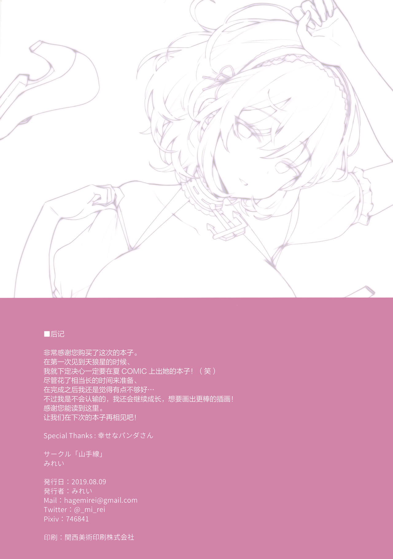 (C96) [山手線 (みれい)] シリアスさんの日課 (アズールレーン) [中国翻訳]