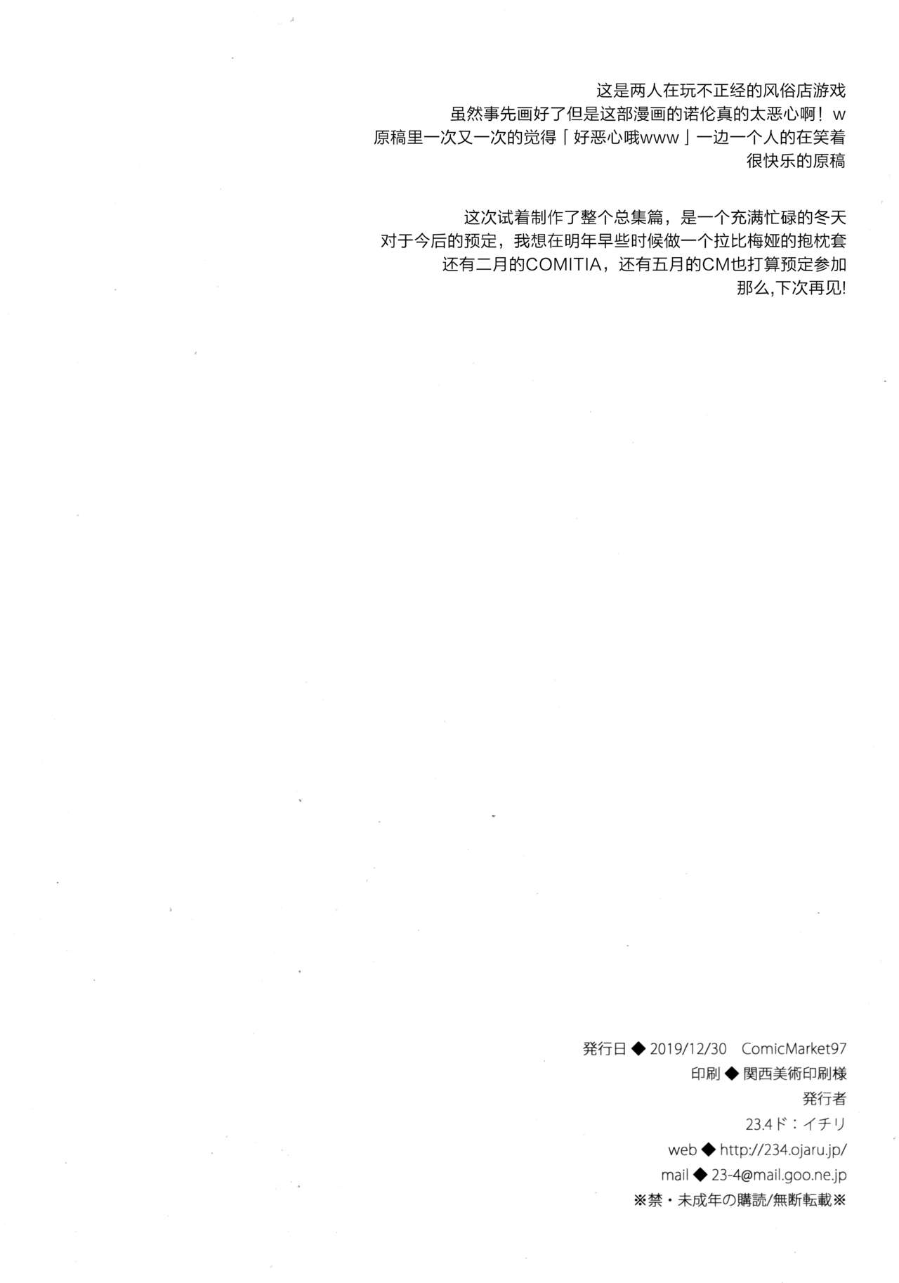 (C97) [23.4ド (イチリ)] バニーラビメアといちゃいちゃするほん [中国翻訳]