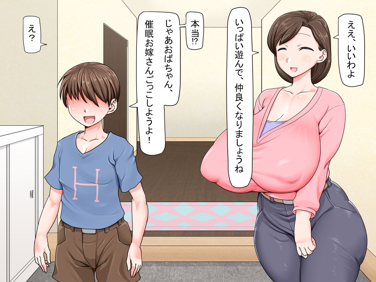 [パラダイス・ロスト (あへ)] クソガキ催眠結婚性活 ～叔母と従姉はぼくの嫁!～