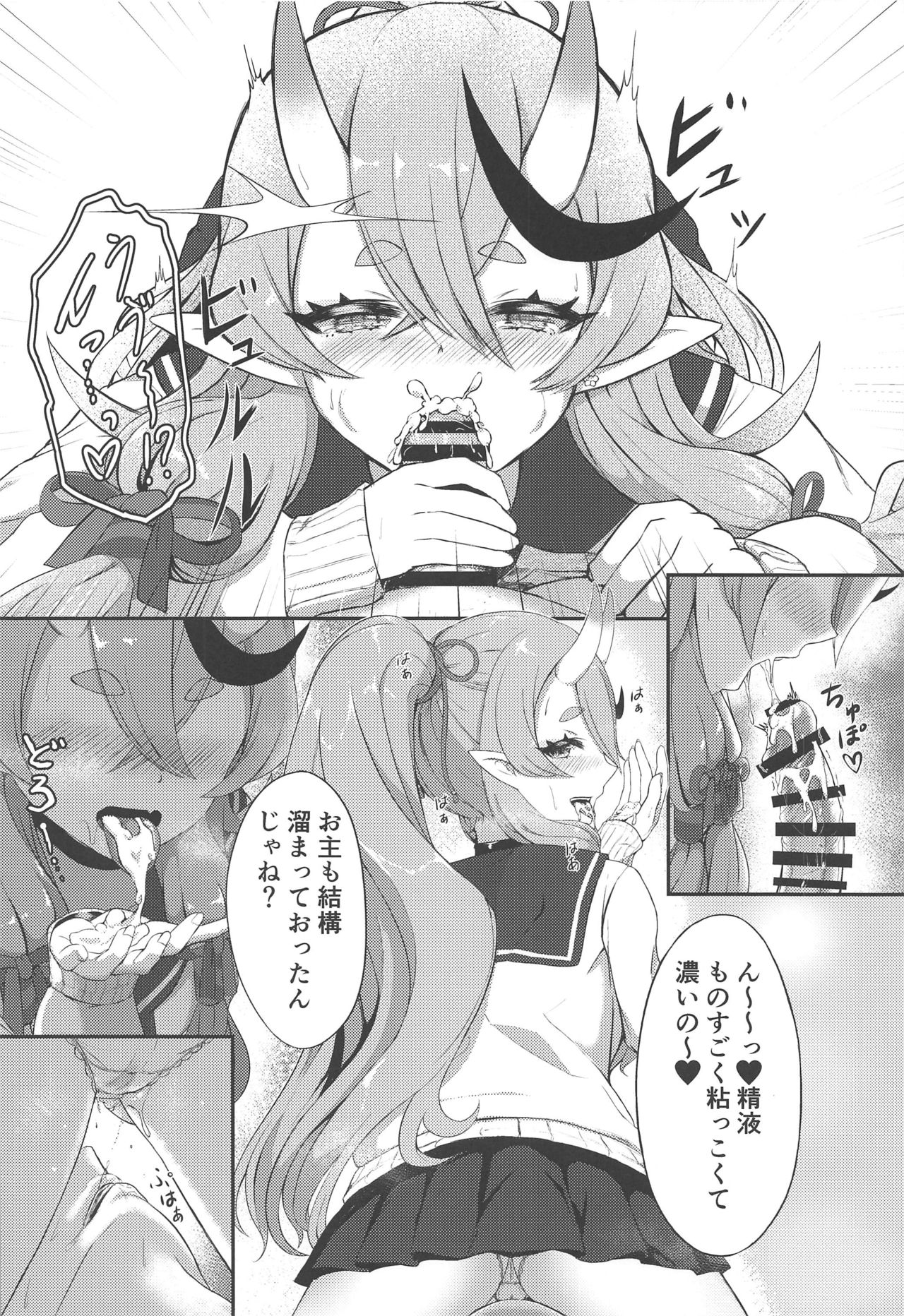 (#にじそうさく3) [カオス距離 (慧瀬。)] シークレットオーグリス (竜胆尊)