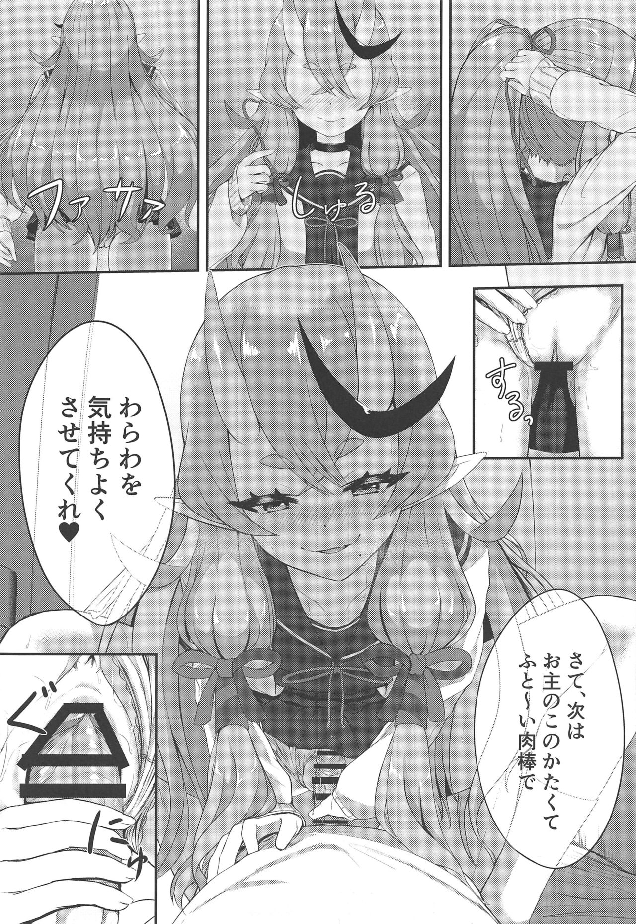 (#にじそうさく3) [カオス距離 (慧瀬。)] シークレットオーグリス (竜胆尊)
