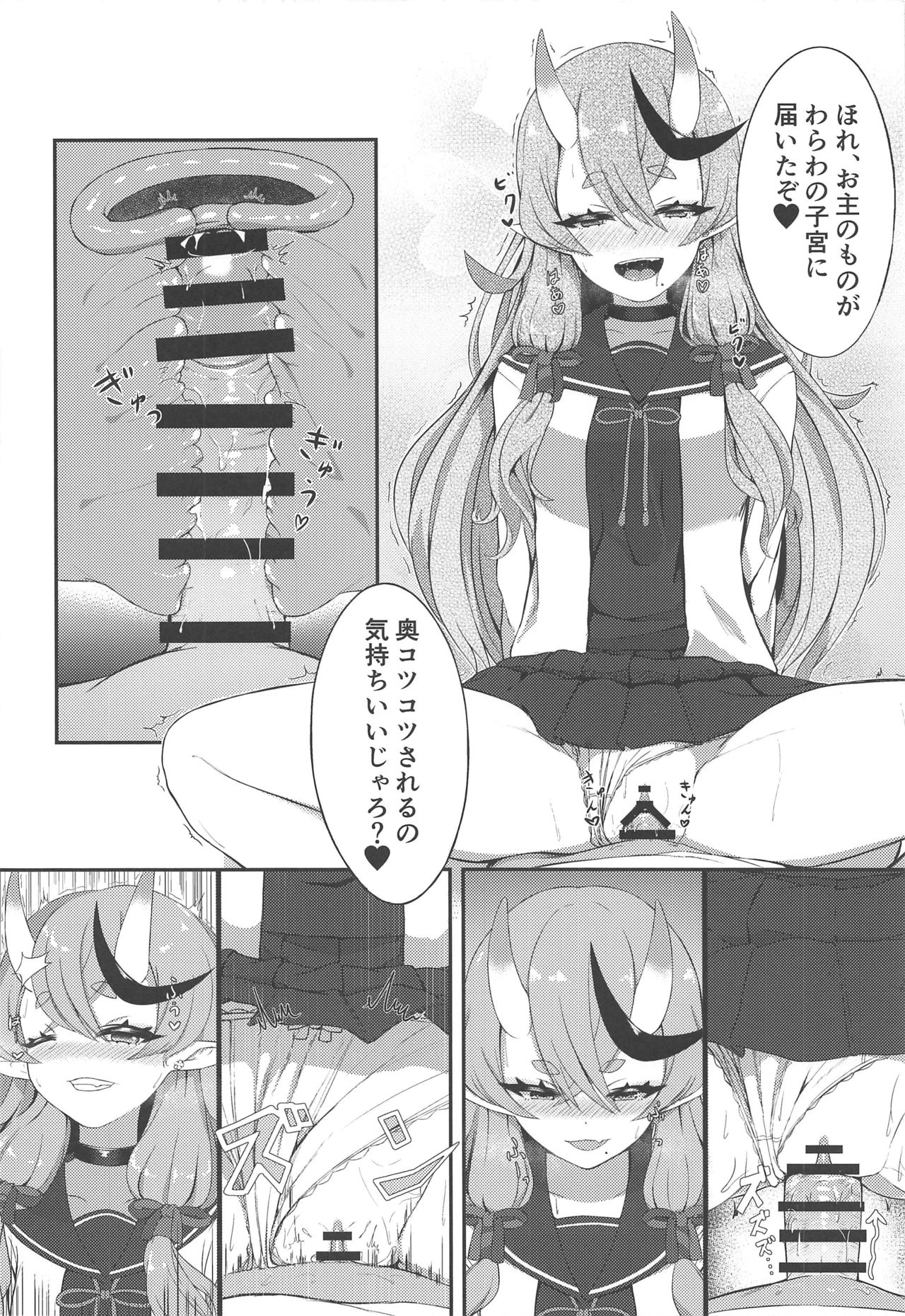 (#にじそうさく3) [カオス距離 (慧瀬。)] シークレットオーグリス (竜胆尊)
