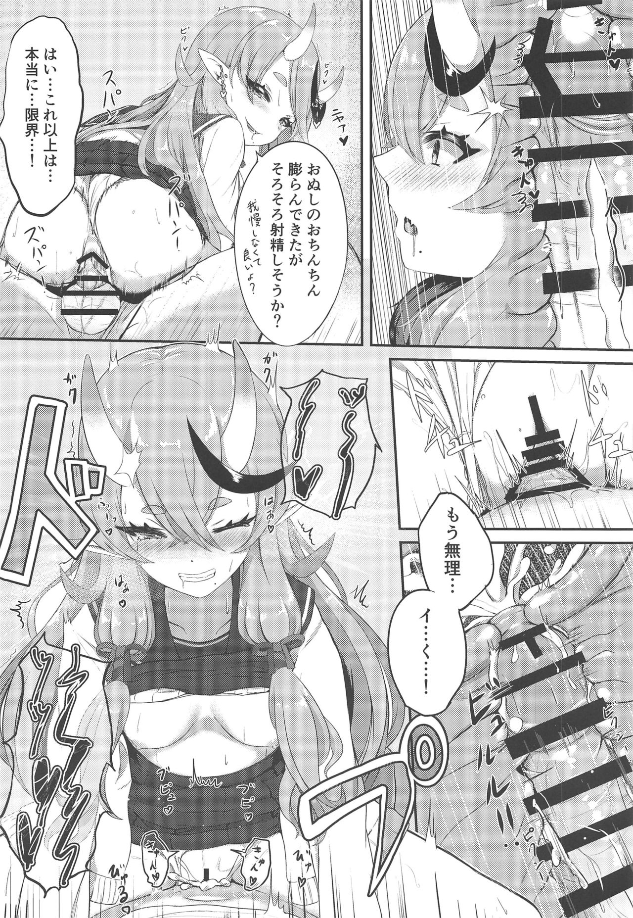 (#にじそうさく3) [カオス距離 (慧瀬。)] シークレットオーグリス (竜胆尊)