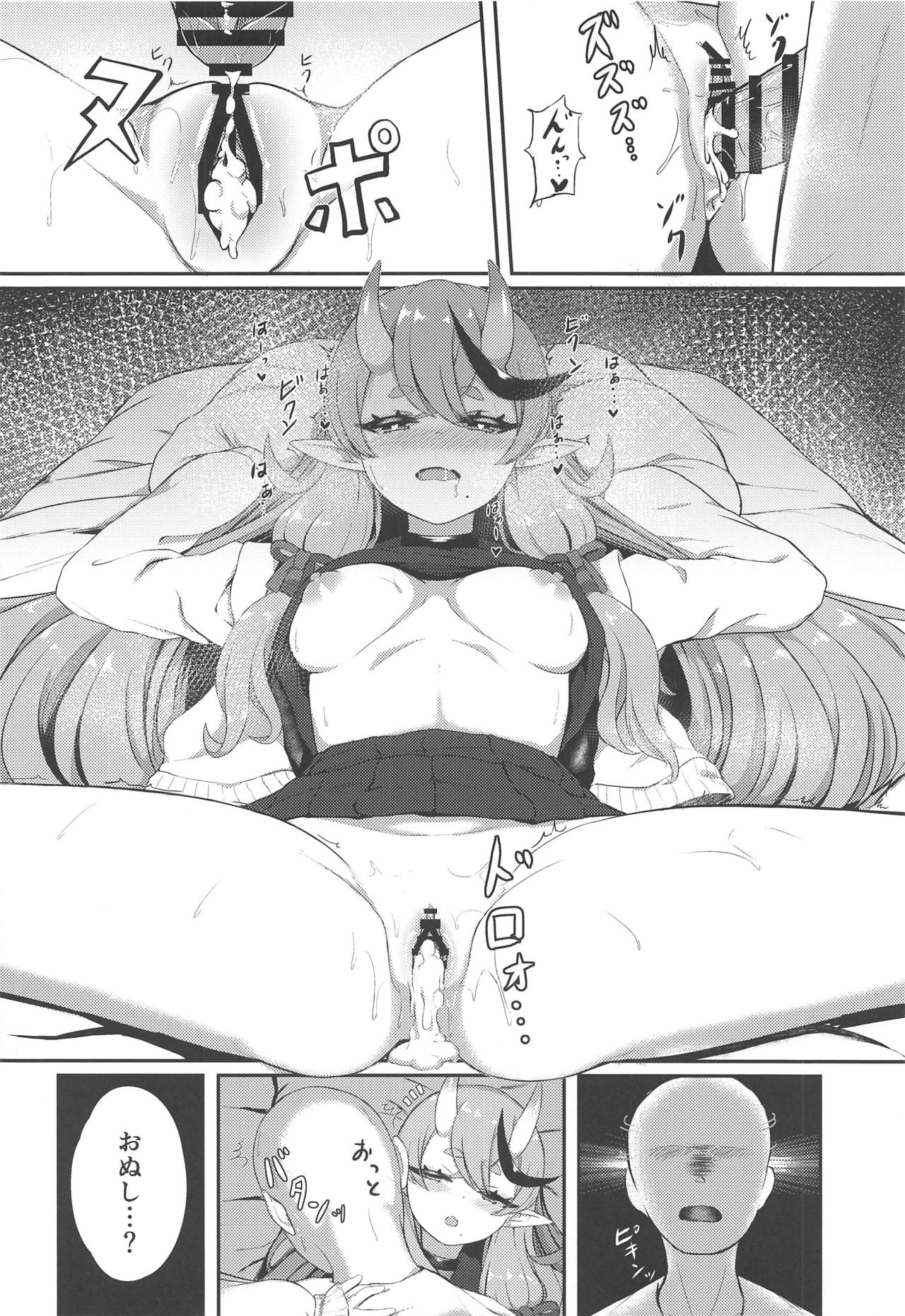 (#にじそうさく3) [カオス距離 (慧瀬。)] シークレットオーグリス (竜胆尊)