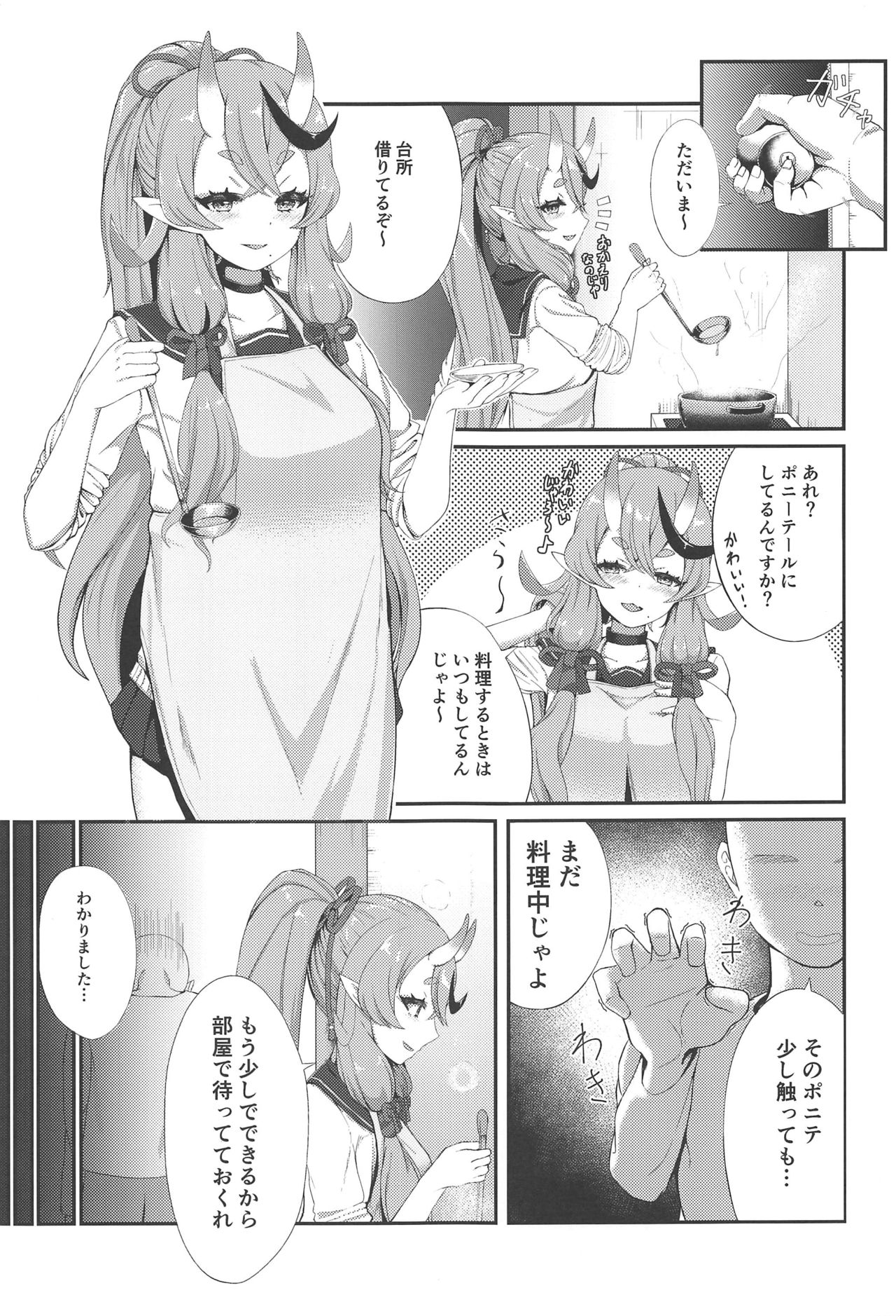 (#にじそうさく3) [カオス距離 (慧瀬。)] シークレットオーグリス (竜胆尊)