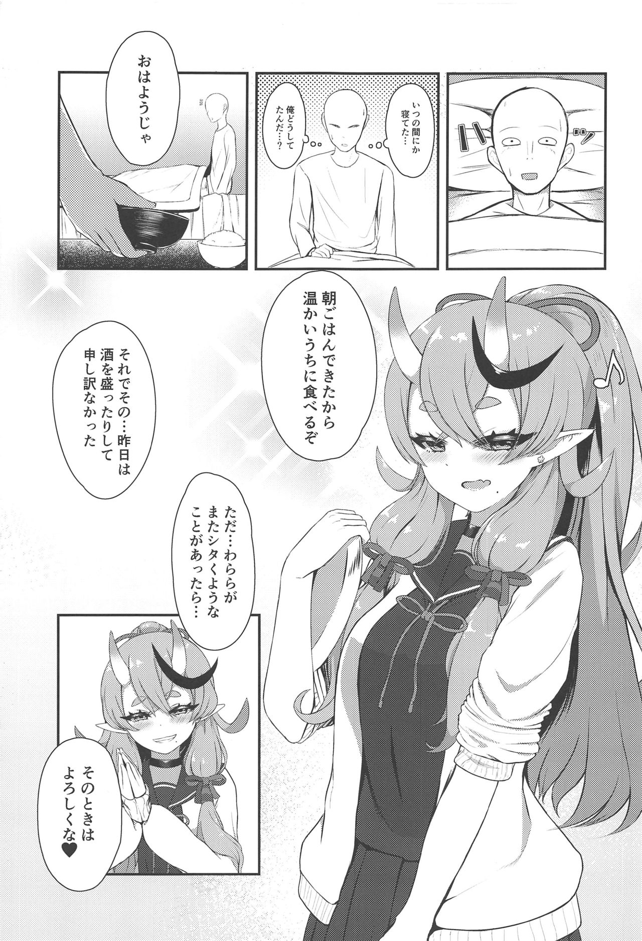(#にじそうさく3) [カオス距離 (慧瀬。)] シークレットオーグリス (竜胆尊)