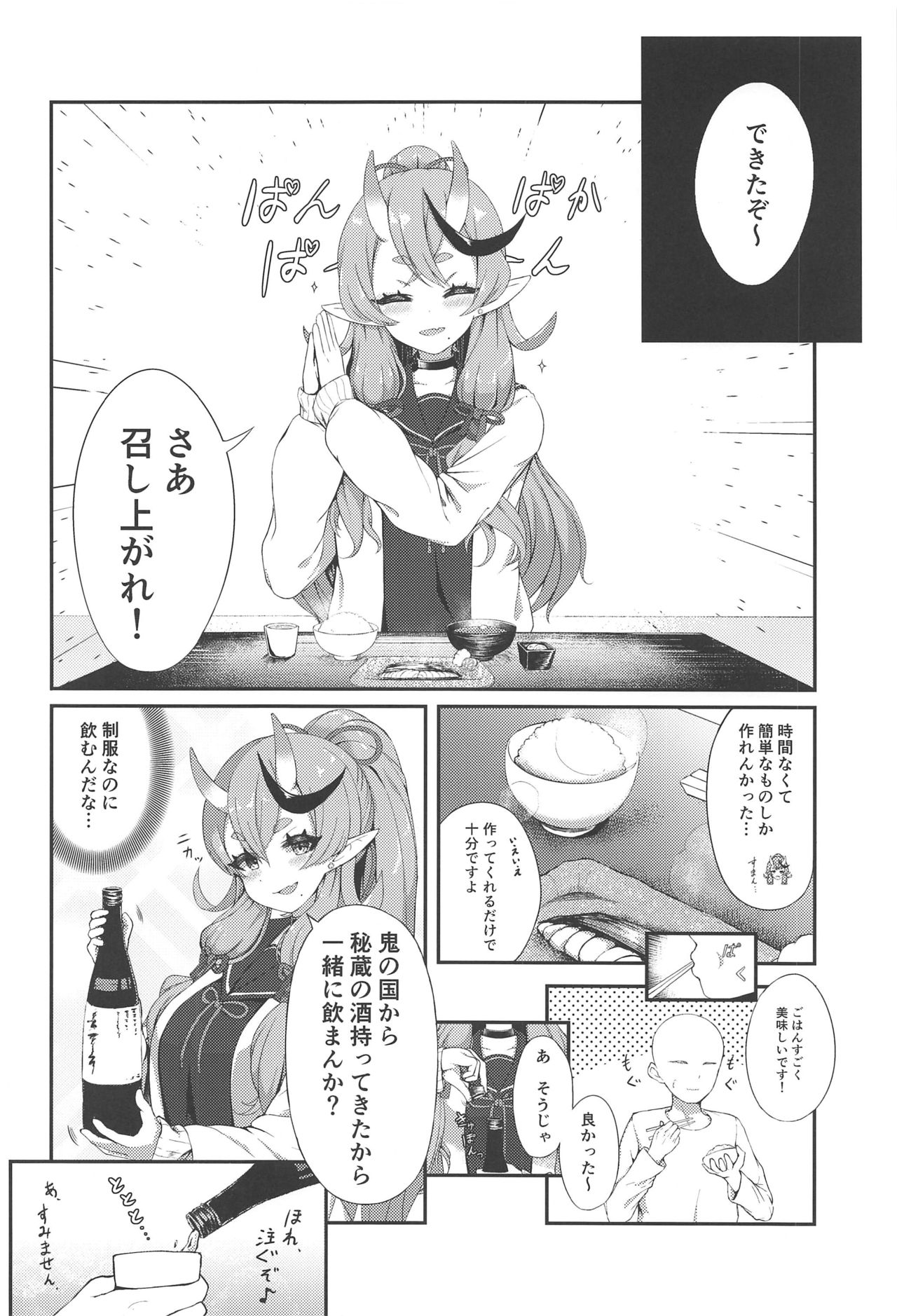 (#にじそうさく3) [カオス距離 (慧瀬。)] シークレットオーグリス (竜胆尊)