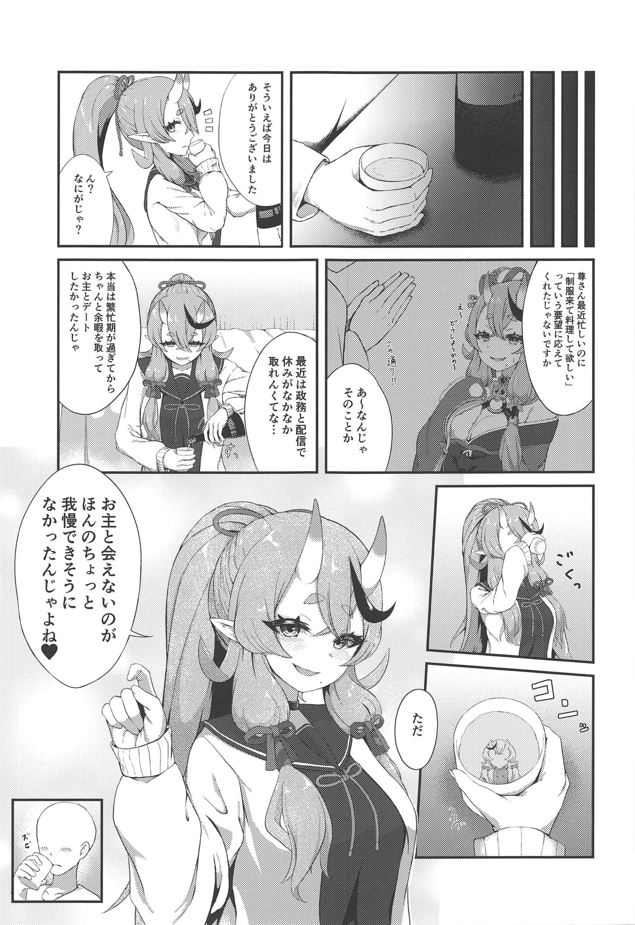 (#にじそうさく3) [カオス距離 (慧瀬。)] シークレットオーグリス (竜胆尊)
