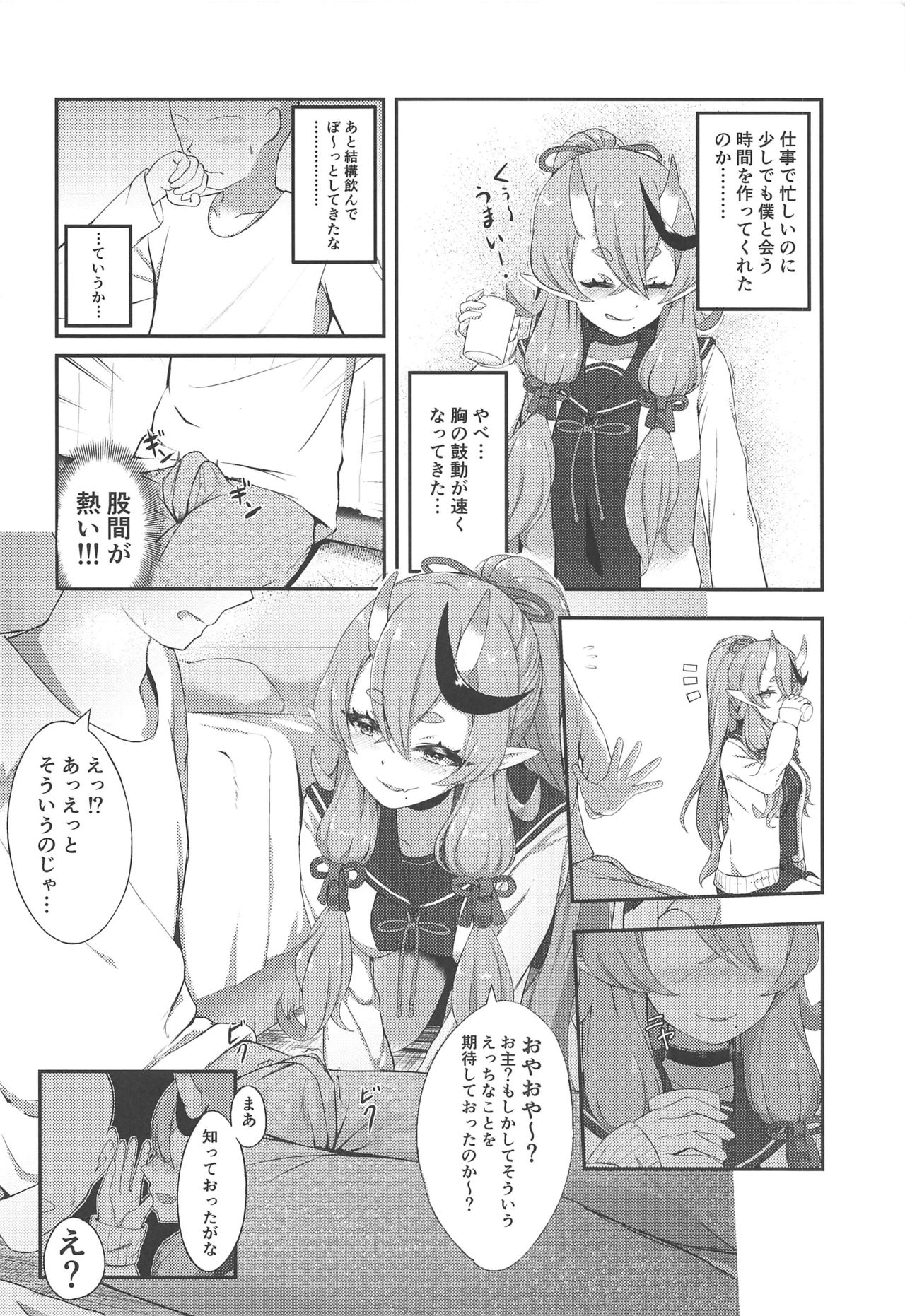 (#にじそうさく3) [カオス距離 (慧瀬。)] シークレットオーグリス (竜胆尊)